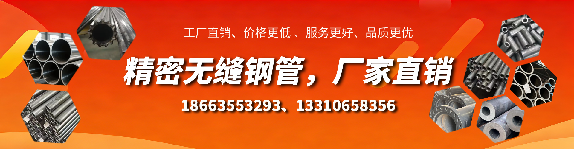 滦南精密无缝钢管厂家